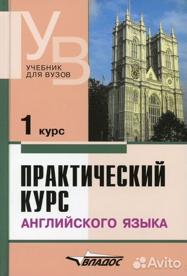 Аракин 1 курс