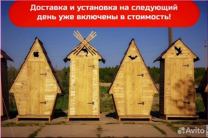 Уличный туалет от производителя WAT897