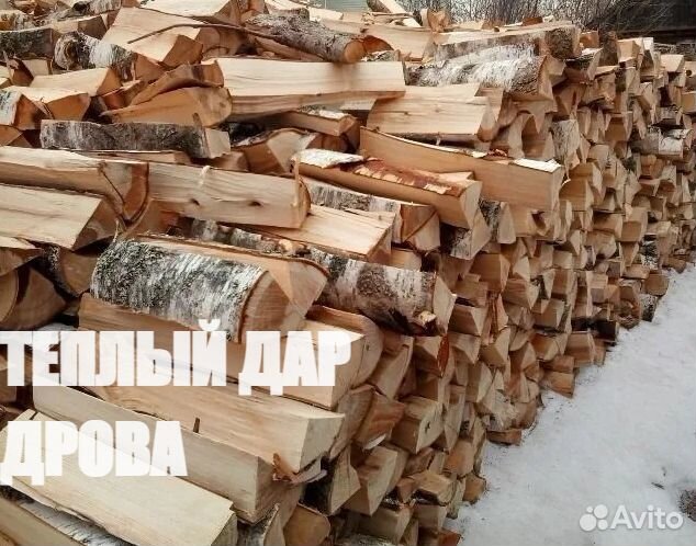 Дрова