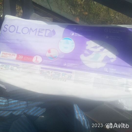 Доставка (подгузников) памперсов для взрослых