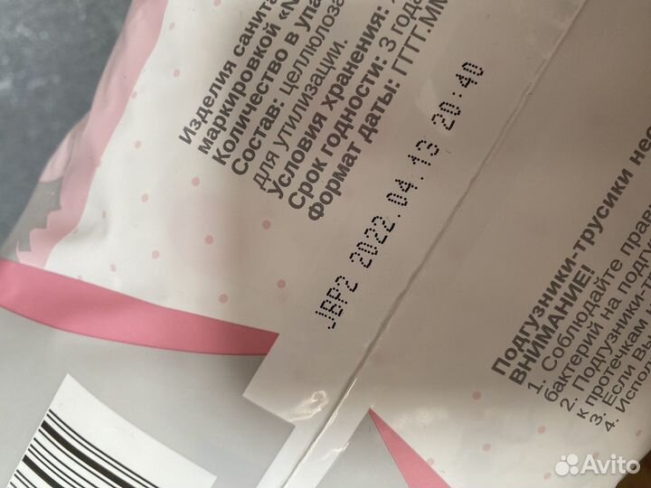 Подгузники трусики 4 Nani