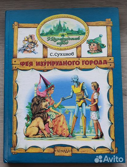 Детские книги разные