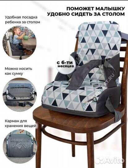 Мобильный стульчик для кормления