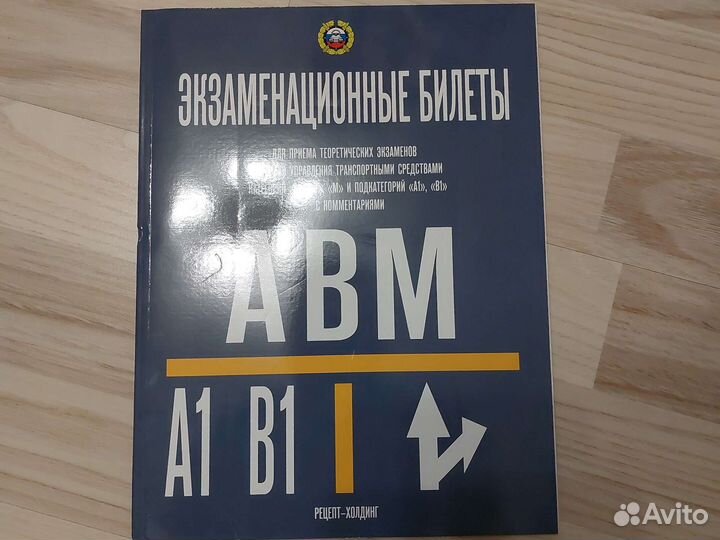 Экзаменационные билеты по пдд