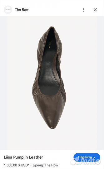 Туфли The row Liisa