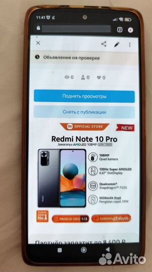 Xiaomi Redmi Note 10 Pro, 8/128 ГБ