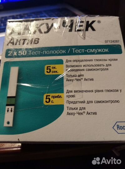 Тест полоски для глюкометра