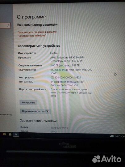 Ноутбук fujitsu siemens