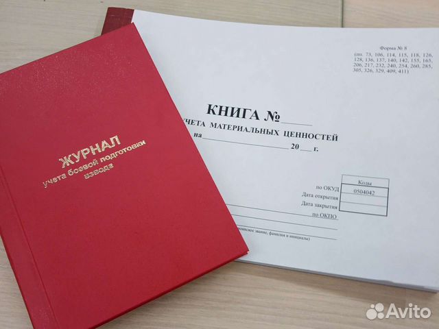 Книги формы 8, журналы боевой подготовки