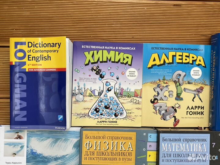 Учебная литература в хорошем состоянии