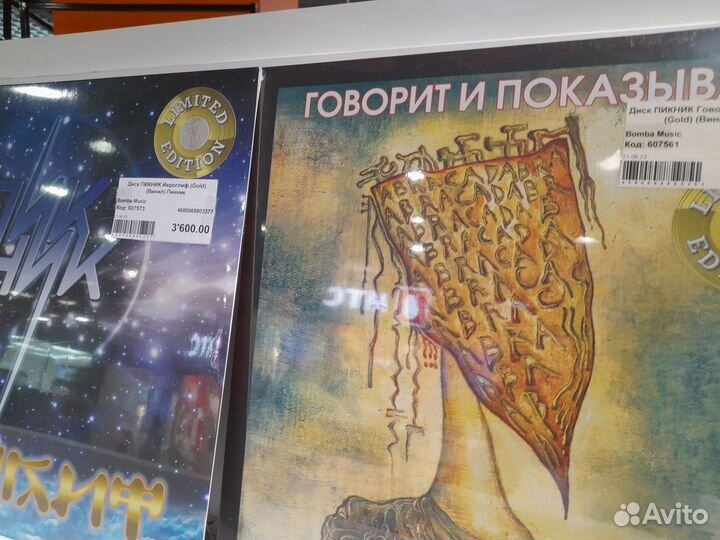 Винил-Русский рок подборка