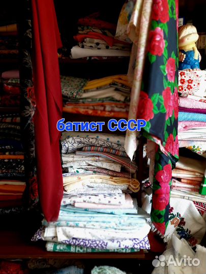 Шторы,Простыни,Отрез ткань СССР