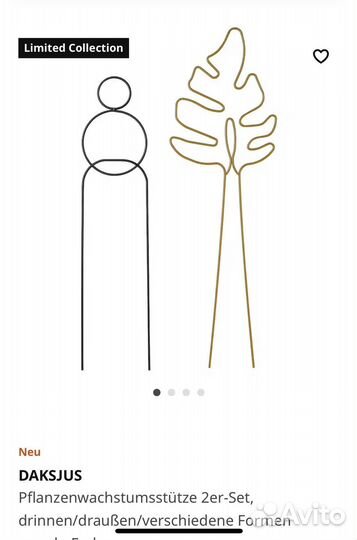 Опоры для растений IKEA daksjus