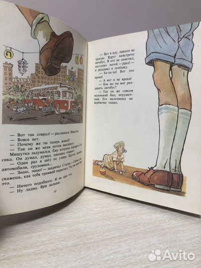 Детская книга «Фантазеры» 97г