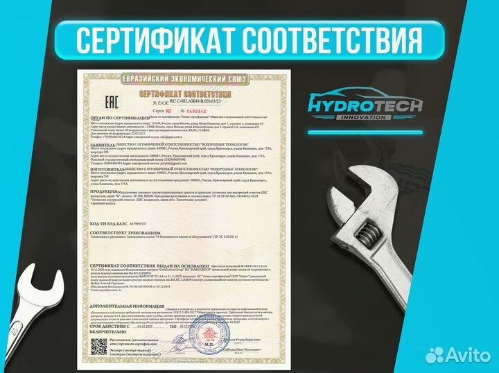 Оборудование для очистки двигателя водородом