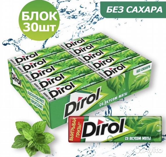 Жевательная резинка Dirol/Дирол