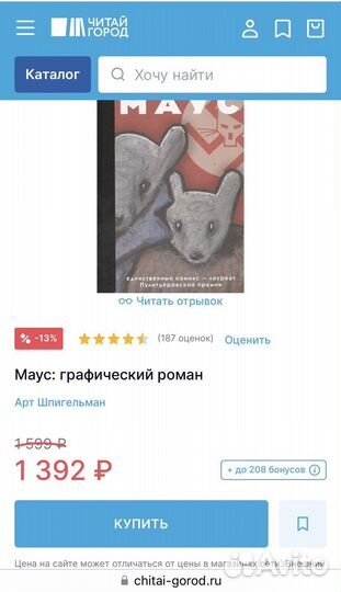 Книга графический комикс «Маус» Арт Шпигельман