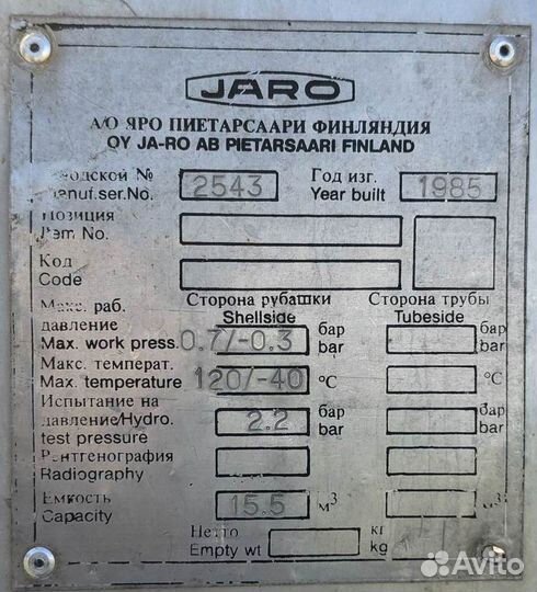Танк контейнер нержавеющий, 15,5 куб.м