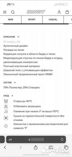 Irnby легинсы