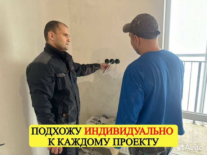 Ремонт квартир и домов под ключ. Без посредников