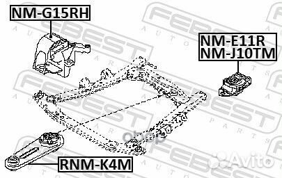 Подушка двигателя зад прав NM-G15RH NMG15RH