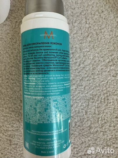 Крем для оформления локонов Maroccanol