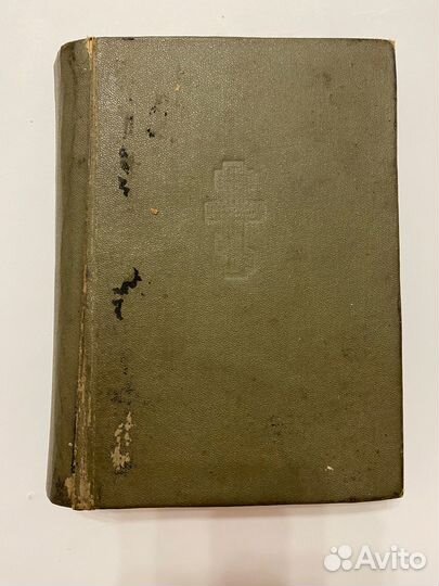 Старинная антикварная книга 1910 года