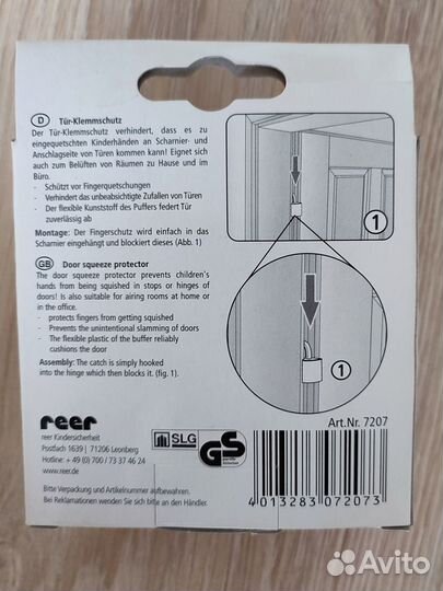 Блокиратор защита от детей