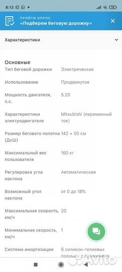 Беговая дорожка электрическая бу