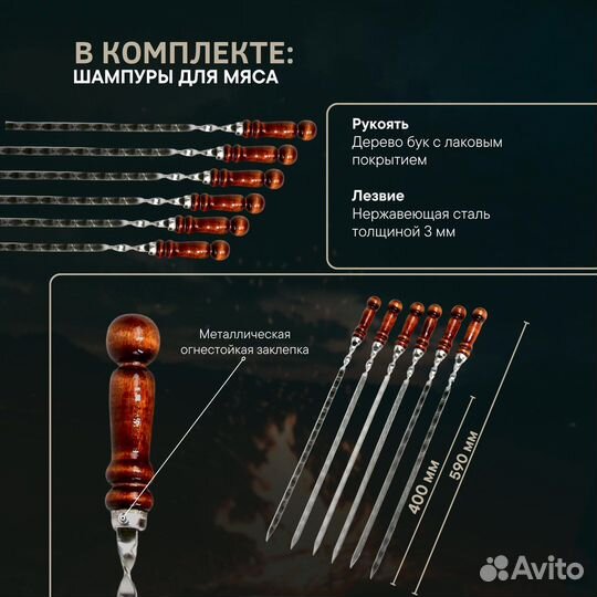 Набор шашлычный в кейсе