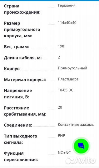 Ёмкостной датчик