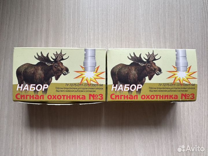 Отпугиватель диких животных Сигнал охотника