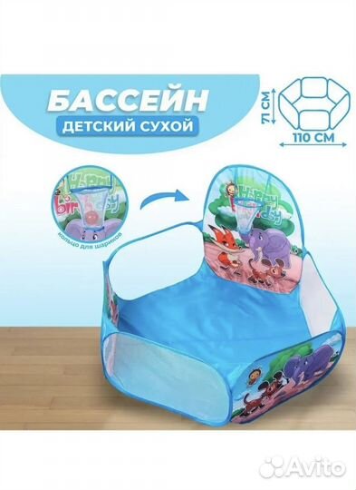 Детская горка пластиковая и сухой бассейн