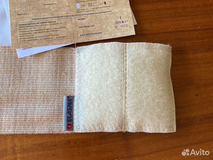 Бандаж на малыша от пупочной грыжи