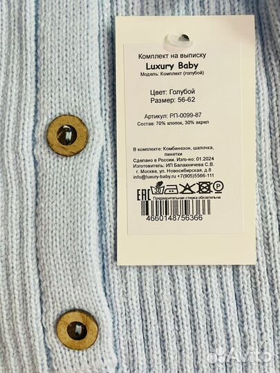 Комлект на выписку