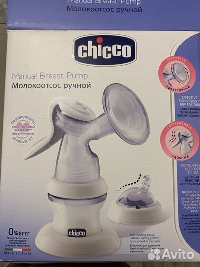 Молокоотсос ручной