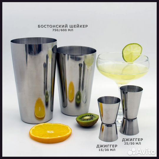 Набор бармена (шейкер Бостон 750/600мл), 22022109