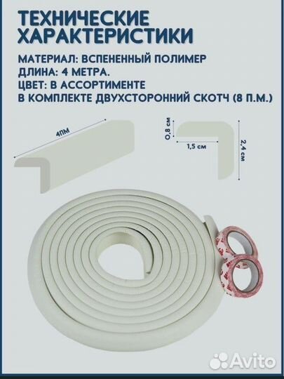 Защитная лента для мебели, лента безопасности