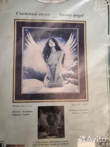 Набор для вышивания