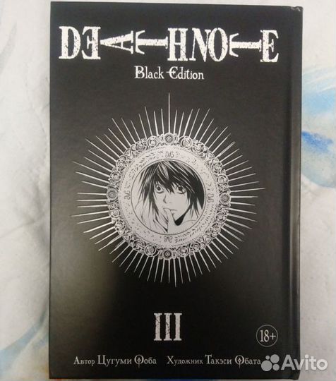 Манга Тетрадь смерти и др