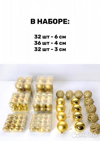 Новогодние шары набор 100 шт