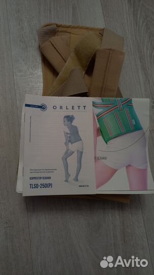 Корсет ортопедический детский