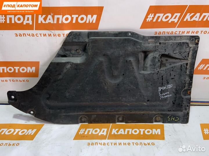 Защита днища передняя правая BMW 3 E90/E91/E92/E93