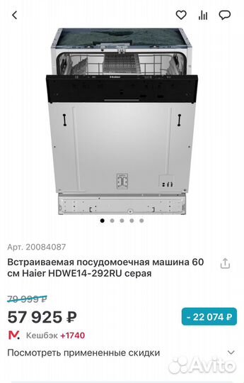 Новое посудомоечная машина hair 60 см