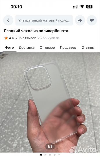 Чехол на iPhone 13 pro max