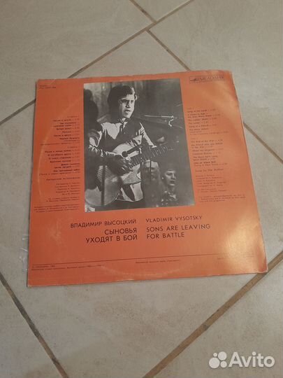 Высоцкий Сыновья уходят в бой часть 2 винил