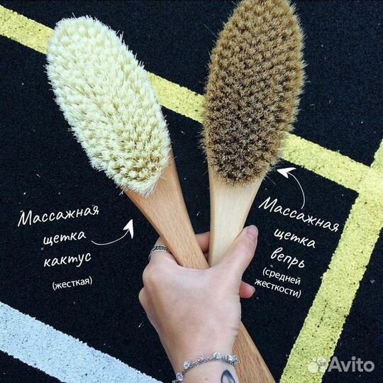 Щетка для сухого массажа натуральная