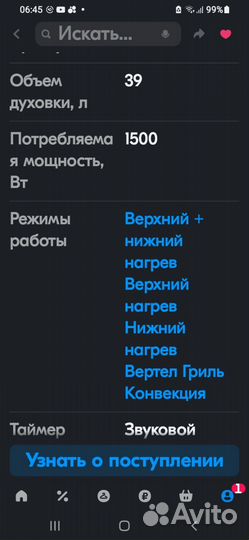 Мини печь Чудо