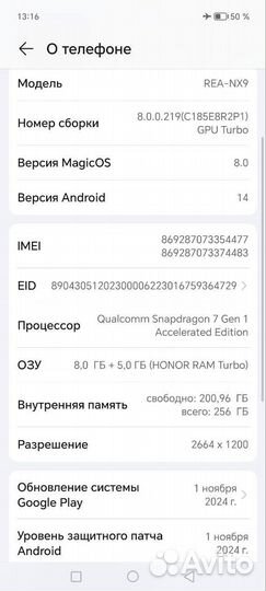 HONOR 90, 8/256 ГБ