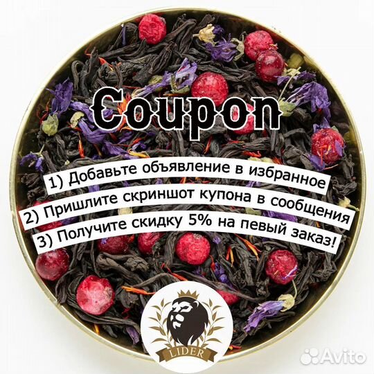 Красный чай Каркаде, опт